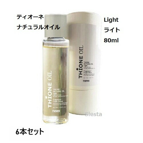 乐天商城 - 【6本セット】ティアーズ ティオーネ ナチュラルオイル　ライト　80mlLight