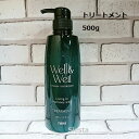 ティアーズ Well&Well ウェル&ウェルハイドロ トリートメント 500g