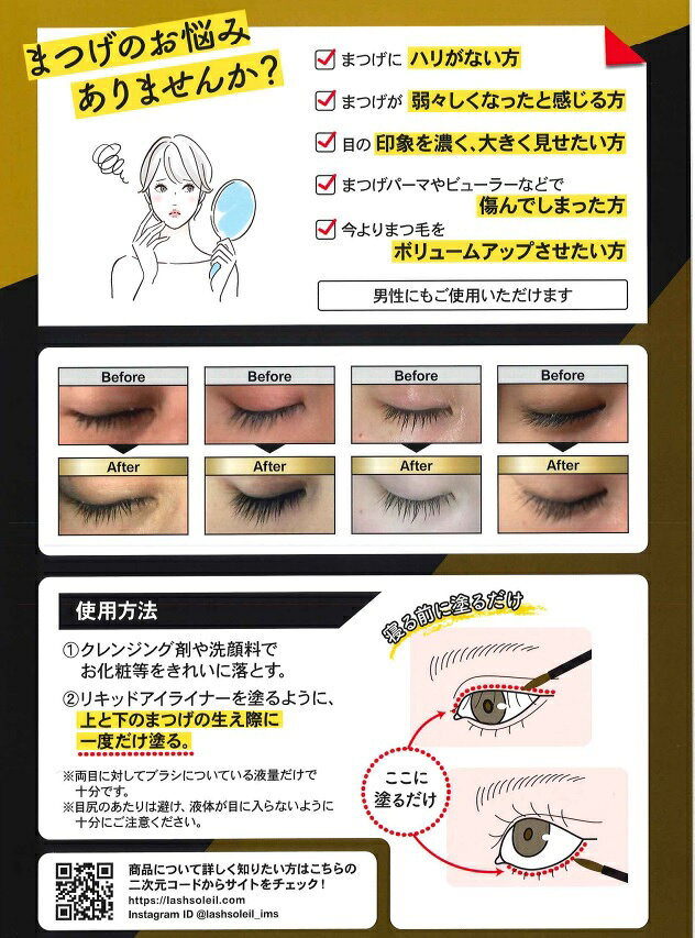 ラッシュソレイユ 大容量5mlまつ毛美容液LASH SOLEIL追跡可能クリックポスト発送 shopsiesta-10000927 Salonshop Siesta サンプル画像3