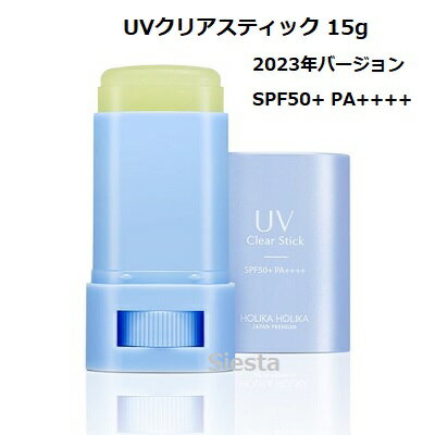 ホリカホリカSPF50+ PA++++ UV クリアスティック 15g2023 HOLIKA HOLIKA追跡可能クリックポスト発送