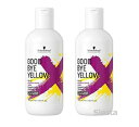 【数量限定!特価!!】【2本セット】シュワルツコフ グッバイ イエローカラーシャンプー 310g×2Schwarzkopf
