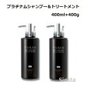 TOKIO トキオ IE インカラミ プラチナム シャンプー400ml ＆ トリートメント 400g