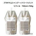  TOKIO トキオ IE インカラミ プラチナム シャンプー700ml ＆ トリートメント 700g