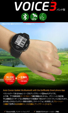 送料無料【GOLFIA】ゴルフウォッチ Voice3★ゴルフ GOLF WATCH スマート GPS機能 オートスロープ Bluetooth 音声距離測定器 人体工学的なデザイン ショット飛距離測定可能 オートスロープ機能 ハザード距離表示 生活防水機能 充電式リチウムイオンバッテリー