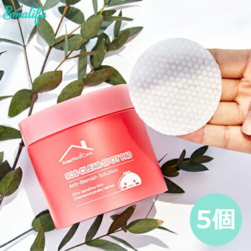 【平日翌日発送】【送料無料】在庫処分【Homemedicare】SOSクリアスポットパッド【150ml(70枚)×5EA】【韓国コスメ パッド】【敏感肌】【乾燥肌】【トラブルケア】スキンケア 保湿 しっとり 低刺激 ノン人工香料 肌荒れ トナーパット 保湿パッド 【平日翌日発送】【送料無料】在庫処分【Homemedicare】SOSクリアスポットパッド【150ml(70枚)×5EA】【韓国コスメ パッド】【敏感肌】【乾燥肌】【トラブルケア】スキンケア 保湿 しっとり 低刺激 ノン人工香料 肌荒れ トナーパット 保湿パッド