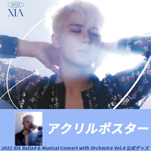 【翌日発送】XIA (JUNSU) - No.8 アクリルポスター『 MD 2022 XIA Ballad Musical Concert with Orchestra Vol.8 』公式グッズ JYJ