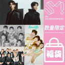 SMエンターテインメントアーティスト福袋 sm KPOP 韓国