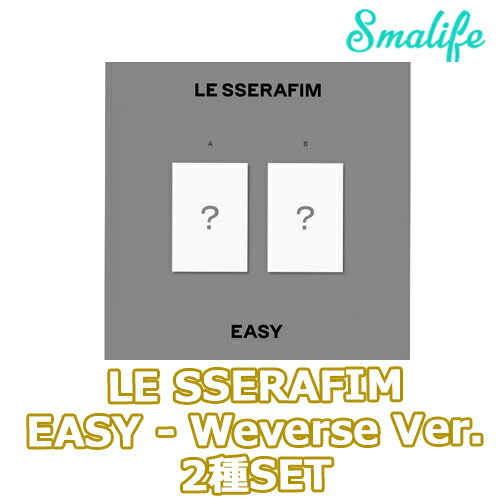 韓国音楽 【当店限定公式トレカ特典付き】2種SET [Weverse VER.] LE SSERAFIM ミニ3集 [EASY] ■ 発 売 日：2月20日韓国音楽 【当店限定公式トレカ特典付き】2種SET [Weverse VER.] LE SSERAFIM ミニ3集 [EASY]