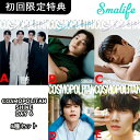 [初回限定公式特典][5種セット]DAY6 COSMOPOLITAN SHINE DAY6 EDITION デイシックス ソンジン ヨンケイ ウォンピル ドウン JYP