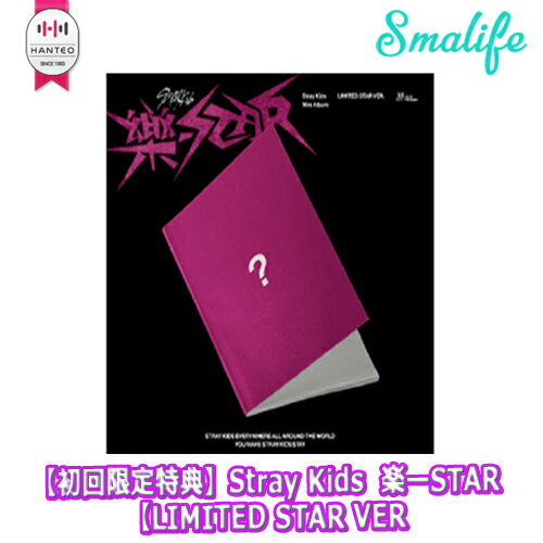 Stray Kids ミニアルバム 楽-STAR HANTEOチャート反映