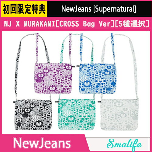 [初回限定公式特典][5種選択] NewJeans [Supernatural] [NJ X MURAKAMI Cross Bag ver.]