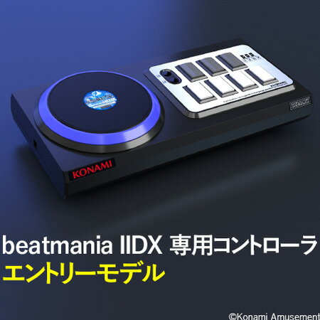 コナミデジタルエンタテインメント(Konami Digital Entertainment) beatmania IIDX 専用コントローラ エントリーモデル