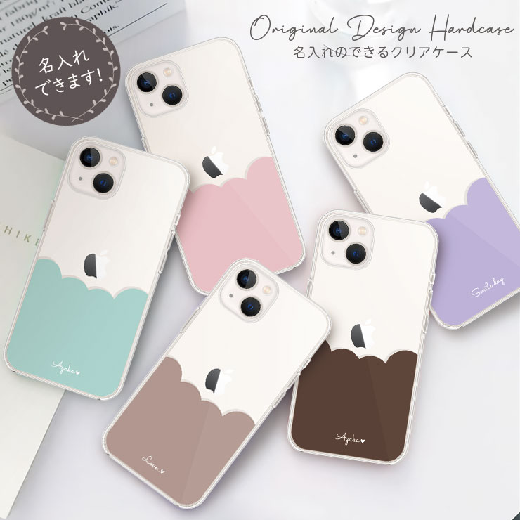 Rakuten - 10%OFF★名入れのできる iPhone17 17pro max iPhone16 15Pro max iPhone15 pro max Xperia 10VII Galaxy A54 5G Google Pixel9 8Pro おしゃれ クリアケース ハードケース 韓国 かわいい ニュアンスカラー クリケ ピンク グレージュ 流行 選べる6デザイン