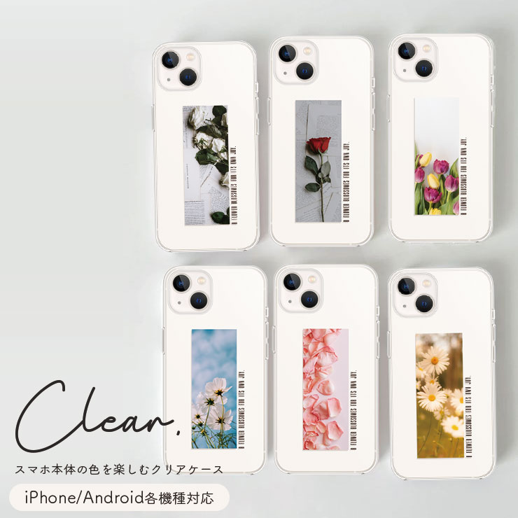 iPhone17 17Pro 17ProMax Air ケース 16Pro 15pro ケース Xperia1VI 10VI Galaxy S24 Google Pixel10 10Pro AQUOS R9 ハードケース かわいい ペア クリア ハードケース エモい 写真 フォト クリケ 花 薔薇 バラ チューリップ 韓国 選べる10デザイン