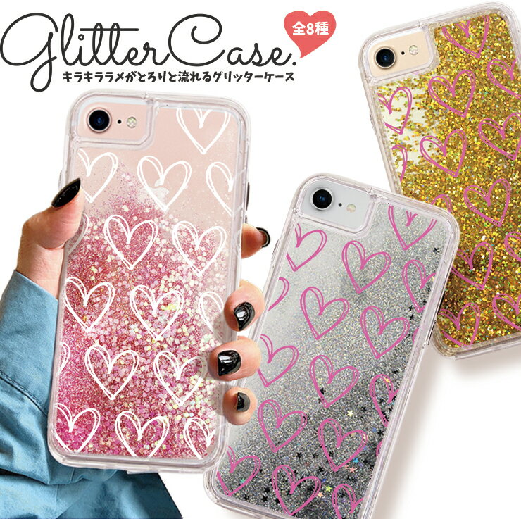 iPhone13 iPhone13pro iPhone13mini iPhone13promax iPhone12 ケースグリッター iPhone se2 iPhone11 ケース 第3世代 流れるラメ glitter オトナ可愛い おしゃれ ハートheart BLACK 落書き風