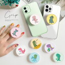 スマホグリップ おしゃれ かわいい スマホリング スマホアクセサリー グリップ グリップホルダー 落下防止 スマホスタンド リングスタンド tea-rex ティ...