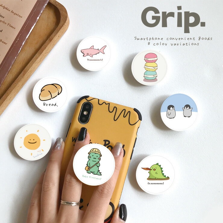 スマホグリップ 韓国 おしゃれ かわいい 恐竜 ペンギン 猫 マカロン サメ ニコちゃん スマホリング スマホアクセサリー グリップ グリップホルダー 落下防止...
