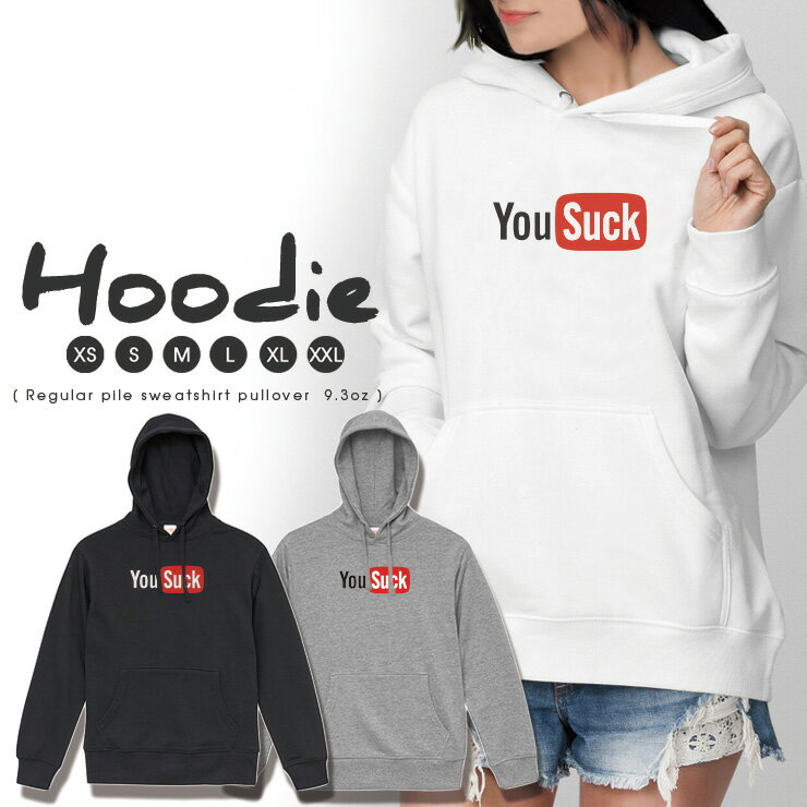 10%OFFp[J[ fB[X Y XEFbg p[J[ vI[o[ hoodie  t[ht yA Jbv S M L XL XXL  l킢   S You Suck ň ؍t@bV 