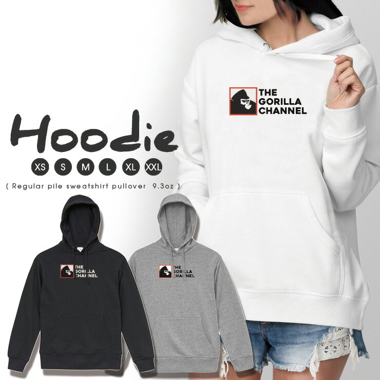 パーカー レディース メンズ スウェット パーカー プルオーバー hoodie 長袖 フード付き ペア カップル S M L XL XXL おそろ 大人かわいい おしゃれ ゴリラ GORILLA 強い ゴリラチャンネル おもしろ 可愛い(4)
