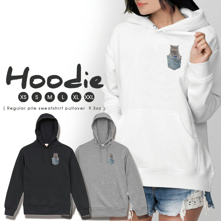 パーカー レディース メンズ スウェット パーカー プルオーバー hoodie 長袖 フード付き ペア カップル S M L XL XXL おそろ 大人かわいい おしゃれ 猫 ネコ ポケットから猫シリーズ おもしろパーカー