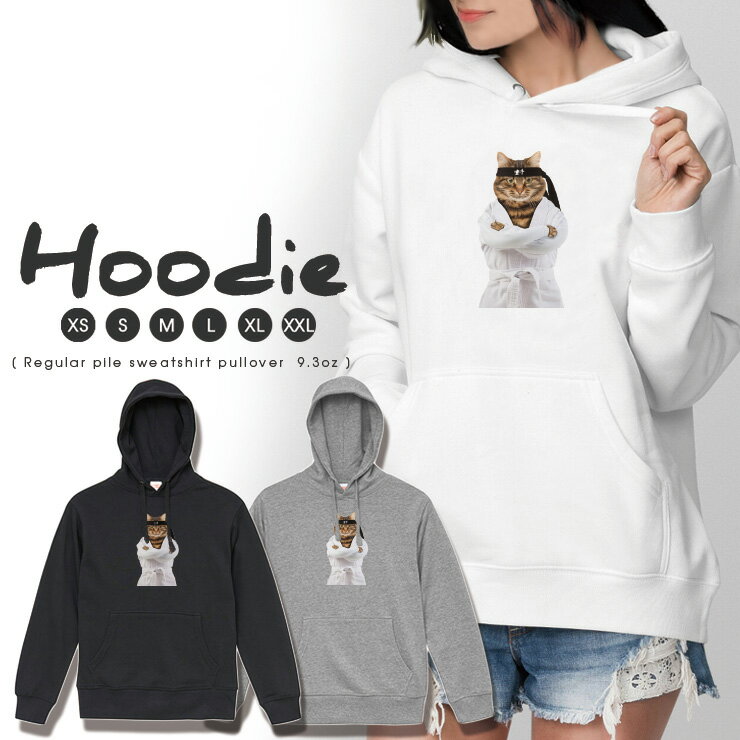 パーカー レディース メンズ スウェット パーカー プルオーバー hoodie 長袖 フード付き ペア カップル S M L XL XXL おそろ 大人かわいい おしゃれ おもしろパーカー 猫 ネコ 柔道猫 押忍猫 動物 アニマル