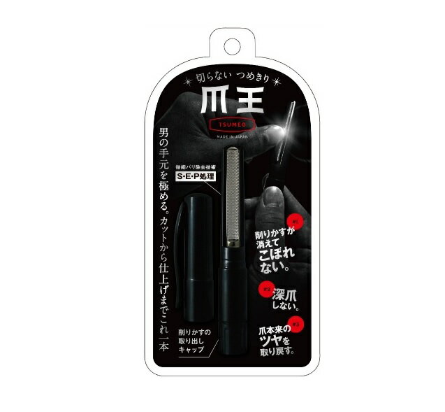 【36個セット】【1ケース分】 松本金型 切らないつめきり 爪王 1個入×36個セット　1ケース分 【正規品..