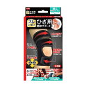 中山式 ひざ用関節サポーター M-Lサイズ ブラック 1個入【正規品】【k】【mor】【ご注文後発送までに2週間前後頂戴する場合がございます】(4)