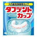 【5個セット】 小林製薬 タフデントカップ(1コ入)×5個セット 【正規品】(4)