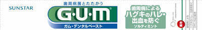 薬用ガム G・U・M デンタルペースト ソルティミント 商品説明 『薬用ガム G・U・M デンタルペースト ソルティミント』 ◆歯周病(歯肉炎、歯周炎)による、ハグキのハレ・出血を防ぎます。 (1)塩化ナトリウム …脱水作用＆収れん作用があります。 (2)CPC＋ビタミンE …殺菌＆ハグキの血行を促進します。 ◆長時間磨ける、ほど良い塩味 …新開発のミントフレーバーとモートンソルト 岩塩を使用しています。塩辛さがマイルドになり、後味もさわやかです。 薬用ガム G・U・M デンタルペースト ソルティミント　詳細 原材料など 商品名 薬用ガム G・U・M デンタルペースト ソルティミント 原材料もしくは全成分 湿潤剤…ソルビット液/清掃剤…無水ケイ酸/収れん剤…歯磨用塩化ナトリウム(モートンソルト)/粘結剤…無水ケイ酸/薬用成分…塩化ナトリウム(NaCl)、酢酸トコフェロール(ビタミンE)、塩化セチルピリジニウム(殺菌剤CPC)/発泡剤…ラウリル硫酸ナトリウム/香味剤…香料(スパイシーミントタイプ)、サッカリンナトリウム/安定剤…酸化チタン/防腐剤…パラベン/pH調整剤…リン酸-水酸化ナトリウム 内容量 150g 販売者 サンスター 効能・効果 歯周病(歯肉炎、歯周病)によるハグキのハレ・出血を防ぐ ご使用上の注意 ・発疹、かゆみなどのアレルギー、ぜんそく等の症状があらわれた場合には、使用を中止し、医師、歯科医師または薬剤師にご相談ください。 ・目に入った時は、こすらずすぐに水で充分洗い流してください。 広告文責 株式会社プログレシブクルー072-265-0007 区分 日本製 ・医薬部外品薬用ガム G・U・M デンタルペースト ソルティミント(150g)　×3個セット