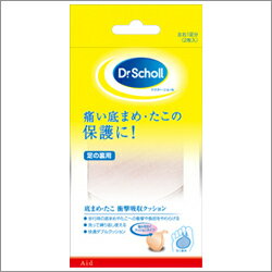 【204個セット】【1ケース分】 ドクターショール 底まめクッション(1足分) ×204個セット 1ケース分 【正規品】【dcs】【k】【mor】【ご注文後発送...