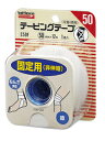 【3個セット】 バトルウィン テーピングテープC50F(50mmX12m(1コ入))×3個セット【正規品】