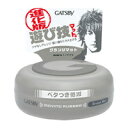 【10個セット】 ギャツビー ムービングラバー グランジマット(80g) ×10個セット 【正規品】
