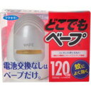【20個セット】 【季節限定】どこでもベープ蚊取り 120日セット シルバー×20個セット【正規品】【k】【ご注文後発送までに1週間前後頂戴する場合がございます...