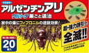 【3個セット】 アルゼンチンアリ ウルトラ巣ごと退治(20コ入)×3個セット 【正規品】【k】【ご注文後発送までに1週間前後頂戴する場合がございます】