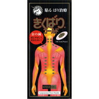 ○【 定形外・送料350円 】 きくばり ゴールド(30本入) 【正規品】【k】【ご注文後発送までに1週間前後頂戴する場合がございます】