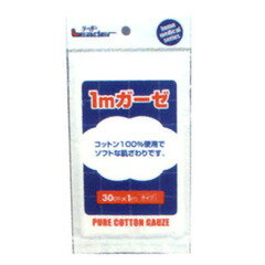 リーダー ガーゼ 30cm×1m 商品説明 『リーダー ガーゼ 30cm×1m 』 綿100%の天然繊維を使用した吸水性にすぐれたガーゼです。肌触りがソフトでやさしい使いごこちです。蛍光塗料は一切使用しておりません。 【リーダー ガーゼ 30cm×1m 　詳細】 原材料など 商品名 リーダー ガーゼ 30cm×1m 原材料もしくは全成分 医療ガーゼ 内容量 30cm×1m 保存方法 直射日光や湿気の多いところを避け、涼しい所に保存してください。 販売者 日進医療器株式会社 広告文責 株式会社プログレシブクルー072-265-0007 区分 日用品リーダー ガーゼ 30cm×1m×5個セット　