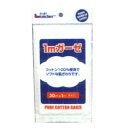 【3個セット】 リーダー ガーゼ 30cm×1m×3個セット 【正規品】【k】【ご注文後発送までに1週間前後頂戴する場合がございます】【t-20】
