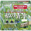 元気な畑 私の青汁 商品説明 『元気な畑 私の青汁』 ◆キリンとヤクルトの安心品質 ◆粉末タイプ ◆香料・保存料・着色料 無添加 ◆外食や旅行にも携帯しやすい分包タイプ ◆生産者の顔が見える安心のパッケージデザイン ◆国産の大麦若葉を使用、だから安心・安全 大分県国東半島の契約農家が化学肥料や農薬をいっさい使わず、手作業で丁寧に栽培した大麦若葉を原料にしています。 ◆食物繊維レタスの約2倍 β-カロテンなどのビタミン群や、カルシウムなどのミネラル類の補給と共に、食物繊維がレタスの約2倍分※摂取できます。((当社従来品「さらっと大麦若葉」)の約2倍に増量) ◆食事にも合うすっきりとした飲みやすさ 鮮度を保つため朝摘みした大麦若葉を搾汁。すっきりとしたおいしさは食事にも良く合います。 ※レタス可食部100g(五訂日本食品標準成分表にて試算) 元気な畑 私の青汁　詳細 原材料など 商品名 元気な畑 私の青汁 内容量 4g×30袋入 販売者 ヤクルトヘルスフーズ 広告文責 株式会社プログレシブクルー072-265-0007 区分 日用品元気な畑 私の青汁(4gX30袋入) ×5個セット