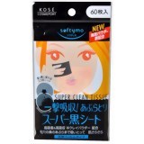 【10個セット】 ソフティモ スーパーあぶらとり黒シート 60枚 ×10個セット【正規品】 【10個セット】 ソフティモ スーパーあぶらとり黒シート 60枚 ×10個セット【正規品】