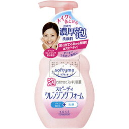 【5個セット】 ソフティモ スピーディ クレンジングフォーム(200mL)×5個セット 【正規品】