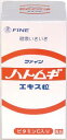 【20個セット】ハトムギエキス 粒 ファイン(170g)×20個セット 【正規品】 ※軽減税率対象品