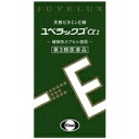 【第3類医薬品】【100個セット】【1ケース分】 ユベラックスアルファ2(60カプセル)×100個セット 1ケース分 【正規品】【dcs】