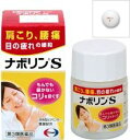 ナボリンS 商品説明 『ナボリンS 』 肩こり、腰痛は、肩や腰に過度な負担がかかって起こります。同じ姿勢を続けたり、無理な姿勢をとることで、肩や腰の筋肉が硬くなったり、神経が傷ついて、コリや痛みを起こすことがあります。 ナボリンSには、筋肉疲労を回復するビタミンB1、血行不良を改善するビタミンE、末梢神経のキズを修復する活性型ビタミンB12（メコバラミン）と葉酸を配合しており、“もんでも届かないコリ”として感じる肩こり、腰痛によく効きます。 ※ メーカー様の商品リニューアルに伴い、商品パッケージや内容等が予告なく変更する場合がございます。また、メーカー様で急きょ廃盤になり、御用意ができない場合も御座います。予めご了承をお願いいたします。【ナボリンS 　詳細】 3錠中 メコバラミン 1500μg 葉酸 5mg 酢酸d-α-トコフェロール 100mg フルスルチアミン塩酸塩 109.16mg ピリドキシン塩酸塩 100mg 添加物として タルク，炭酸カルシウム，トウモロコシデンプン，乳糖，ヒドロキシプロピルセルロース，カルナウバロウ，ケイ酸カルシウム，酸化チタン，ステアリン酸，ステアリン酸マグネシウム，セラック，セルロース，二酸化ケイ素，白糖，ヒプロメロース，プルラン，ポビドン，マクロゴール，リン酸水素カルシウム を含有。 原材料など 商品名 ナボリンS 内容量 40錠 販売者 エーザイ（株） 保管及び取扱い上の注意 （1）箱に入れ，直射日光の当たらない湿気の少ない涼しい所に密栓して保管してください。（本剤は光に対して不安定です。） （2）小児の手の届かない所に保管してください。 （3）他の容器に入れ替えないでください。また，本容器内に他の薬剤等を入れないでください。（誤用の原因になったり品質が変わります。） （4）容器内に乾燥剤が入っています。服用しないでください。 （5）使用期限をすぎた製品は使用しないでください。 （6）使用期限内であっても容器のキャップを一度開けた後は，品質保持の点から6カ月以内に使用してください。箱の内ブタの「開封年月日」欄に，開封日を記入してください。 用法・用量 次の量を食後に水またはお湯で服用してください。 ［年齢：1回量：1日服用回数］ 成人（15歳以上）：1錠：3回 小児（15歳未満）：服用しないこと 効果・効能 次の諸症状※の緩和：筋肉痛・関節痛（腰痛，肩こり，五十肩など），神経痛，手足のしびれ，眼精疲労 ※ただし，これらの症状※について，1ヵ月ほど使用しても改善がみられない場合は，医師又は薬剤師に相談すること。 ご使用上の注意 （守らないと現在の症状が悪化したり副作用が起こりやすくなる）次の人は服用しないでください 　本剤によるアレルギー症状を起こしたことがある人1．次の人は服用前に医師又は薬剤師に相談してください 　医師の治療を受けている人 2．次の場合は，直ちに服用を中止し，この説明文書をもって医師又は薬剤師に相談してください 　（1）服用後，次の症状があらわれた場合 ［関係部位：症状］ 皮ふ：発疹，かゆみ 消化器：悪心・嘔吐，口内炎，食欲不振，胃部不快感 その他：めまい 　まれに次の重篤な症状が起こることがあります。その場合は直ちに医師の診療を受けてください。 ［症状の名称：症状］ ショック（アナフィラキシー）：服用後すぐにじんましん，浮腫，胸苦しさなどとともに，顔色が青白くなり，手足が冷たくなり，冷や汗，息苦しさ等があらわれます。 　（2）1カ月位服用しても症状がよくならない場合 3．生理が予定より早くきたり，経血量がやや多くなったりすることがあります。出血が長く続く場合は，医師又は薬剤師に相談してください 4．次の症状があらわれることがあるので，このような症状の継続又は増強がみられた場合には，服用を中止し，医師又は薬剤師に相談してください 　便秘，下痢，軟便 広告文責 株式会社プログレシブクルー072-265-0007 商品に関するお問い合わせ 会社名：エーザイ株式会社 問い合わせ先：お客様ホットライン 電話：フリーダイヤル0120-161-454 受付時間：平日9：00〜18：00（土，日，祝日9：00〜17：00） 区分 日本製・第3類医薬品 ■医薬品の使用期限 医薬品に関しては特別な表記の無い限り、1年以上の使用期限のものを販売しております。 それ以外のものに関しては使用期限を記載します。 医薬品に関する記載事項はこちら【第3類医薬品】ナボリンS　40錠×3個セット