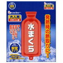 【24個セット】【1ケース分】 リーダー水枕大人用安定タイプ×24個セット　1ケース分　【正規品】【ns】