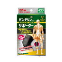 【60個セット】【2ケース分】 興和 (コーワ) バンテリンコーワ サポーター ひざ専用 ふつうMサイズ (左右共用1枚入)×60個セット 【正規品】