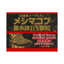 【送料無料】 メシマコブ菌糸体DX 顆粒 1.5g×60包 【正規品】 ※軽減税率対応品