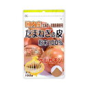 国内産たまねぎの皮粉末100％ 100g 商品説明 『国内産たまねぎの皮粉末100％ 100g 』 ◆たまねぎの皮には、ポリフェノールの一種のケルセチンや豊富な食物繊維など毎日摂取したい栄養素がたくさん含まれています。 ◆本品は、淡路産、北海道産のたまねぎの外皮を独特の風味を損わないように減圧乾燥した、たまねぎの皮100％の粉末です。 ◆お湯にサッと溶かしてたまねぎ茶として、又、お料理にも使いやすい微粉末のたまねぎの皮粉末です。たまねぎの風味がお料理の味を引き立てます。 国内産たまねぎの皮粉末100％ 100g 　詳細 【栄養成分／100gあたり】 エネルギー・・・248.1kcaL たんぱく質 7.0g 脂質 1.7g 糖質 23.2g 食物繊維 56.0g ナトリウム 26.8mg 原材料など 商品名 国内産たまねぎの皮粉末100％ 100g 原材料もしくは全成分 たまねぎの外皮(国産) 内容量 100g 販売者 リケン ご使用方法 ・1日3〜4gを目安にお召し上がりください。 ・お好みの量をお湯で溶かしてたまねぎ茶として、スープやお味噌汁にスプーン1杯程度振りかけて。また、カレーや肉料理の下味に、炒め料理やドレッシングの調味料としていろいろなお料理にご利用ください。 ご使用上の注意 ・高温多湿、直射日光を避けて保存してください。 ・開封後は、チャックをしっかりと閉めて保管し、お早めにお召し上がりください。 ・体質に合わない時はご使用をお止めください。 ・湿気を嫌う微粉末ですので、濡れたスプーンなどを入れないようご注意ください。 広告文責 株式会社プログレシブクルー072-265-0007 区分 健康食品国内産たまねぎの皮粉末100％ 100g ×3個セット