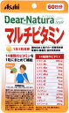 ディアナチュラスタイル マルチビタミン 60日分 60粒 【正規品】 ※軽減税率対象品