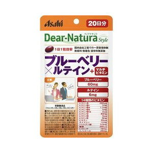 楽天ソレイユ楽天市場店【50個セット】【1ケース分】 ディアナチュラ スタイル ブルーベリー*ルテイン+マルチビタミン 20日分　 20粒 ×50個セット　1ケース分 【正規品】【dcs】【t-20】 ※軽減税率対象品