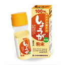 【20個セット】【1ケース分】しょうが粉末 25g×20個セット 1ケース分 【正規品】 ※軽減税率対象品(4)